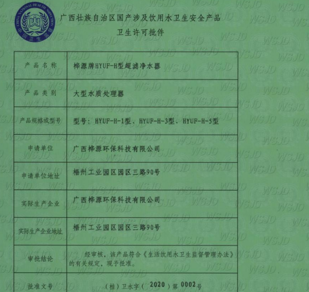 水處理資質